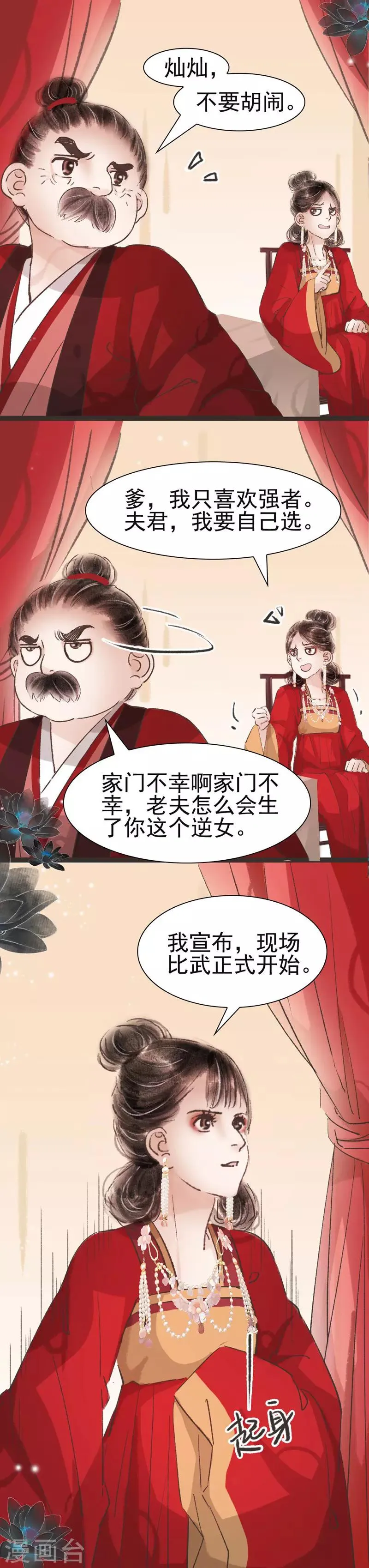 第41话 第4页