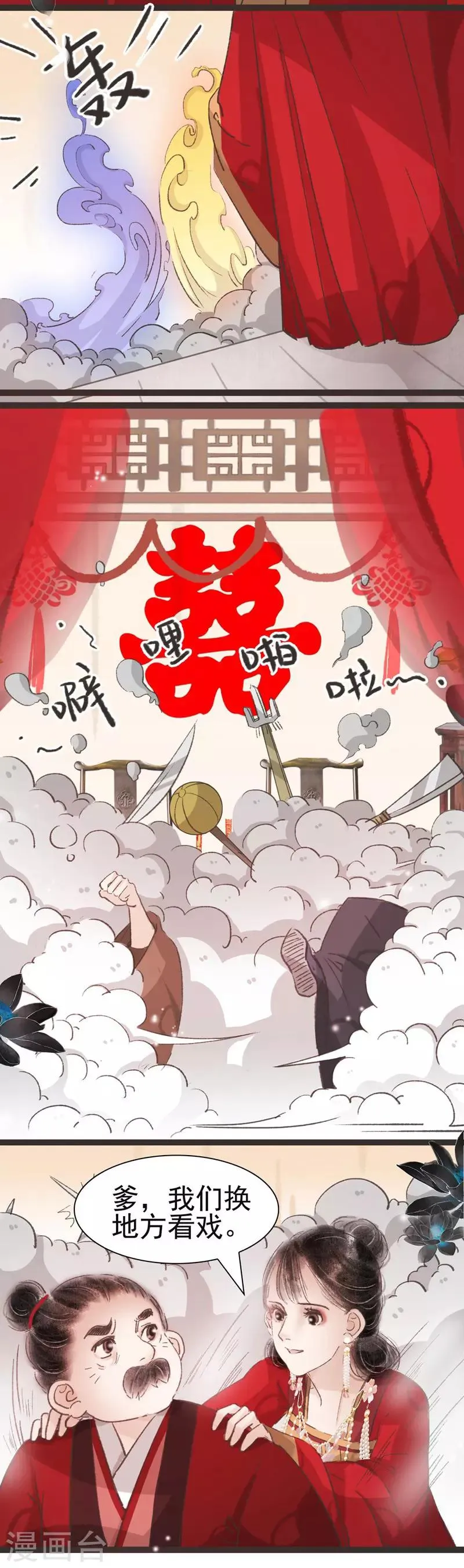 第41话 第5页