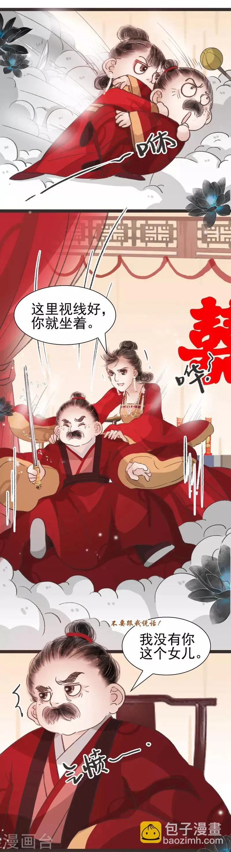 第41话 第6页