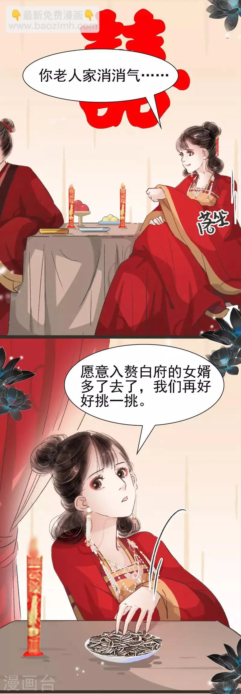 第41话 第7页