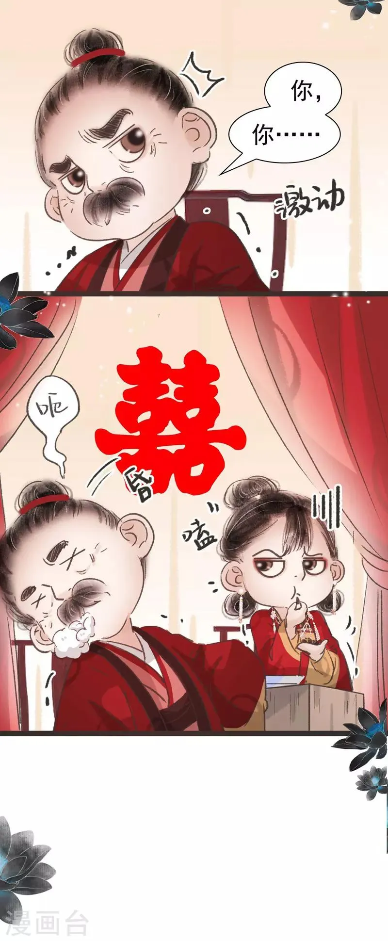 第41话 第8页