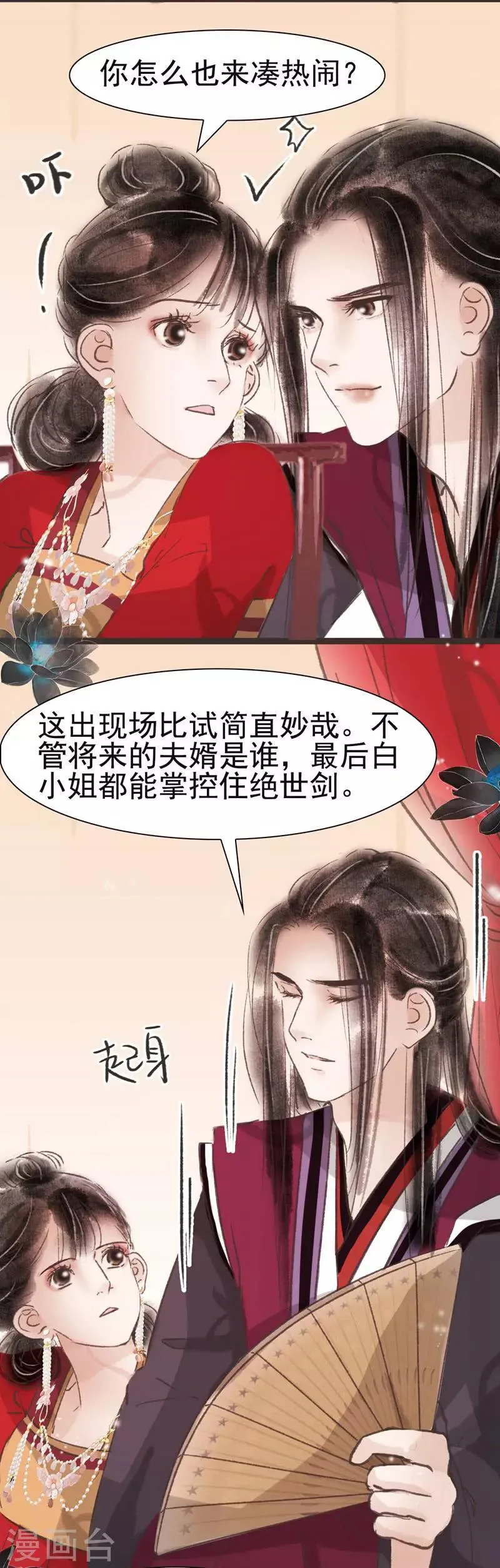 第41话 第10页