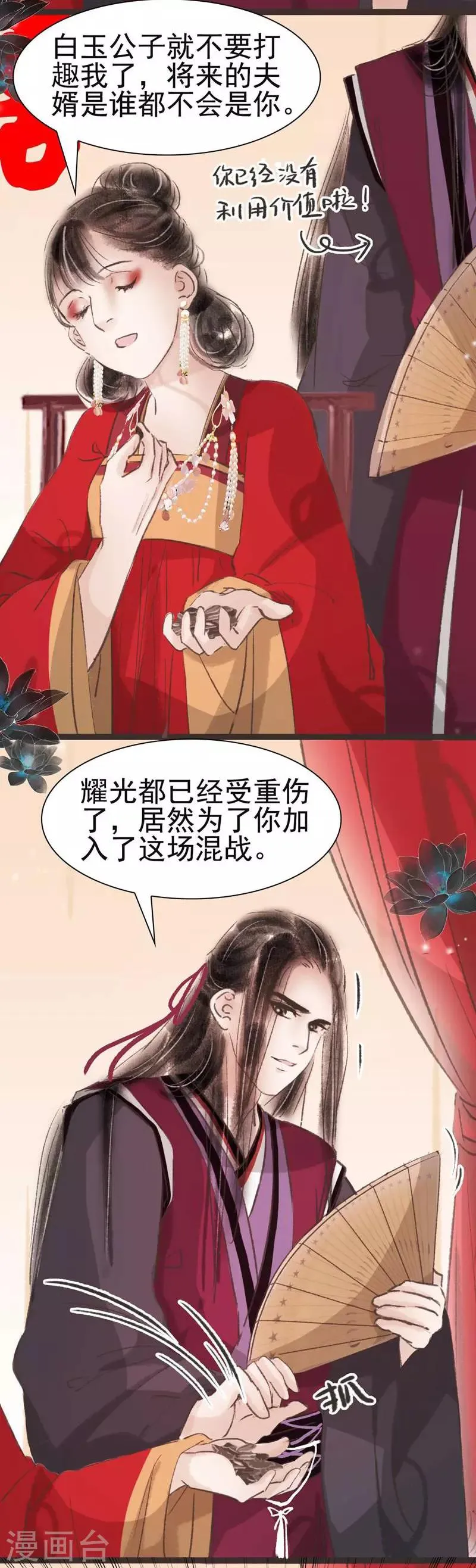 第41话 第11页