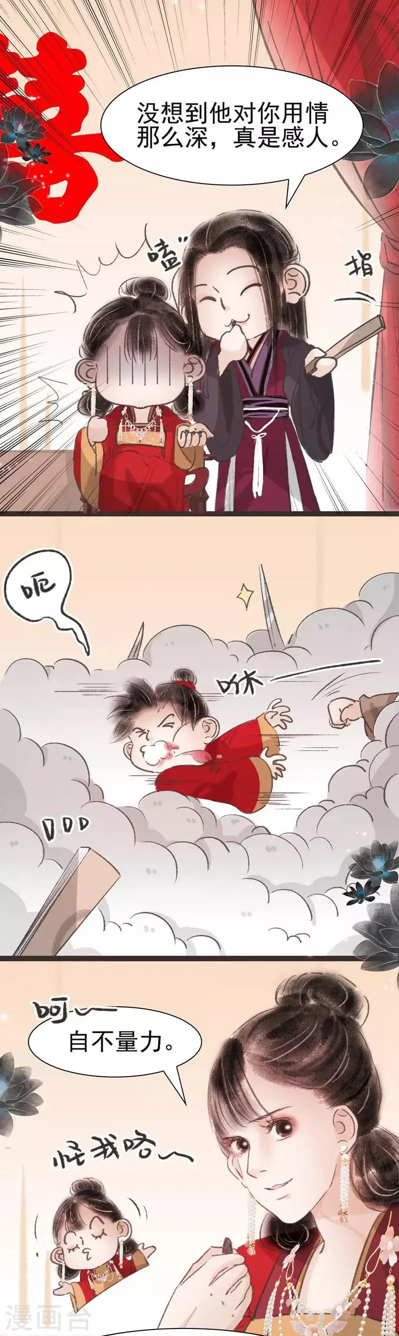 第41话 第12页