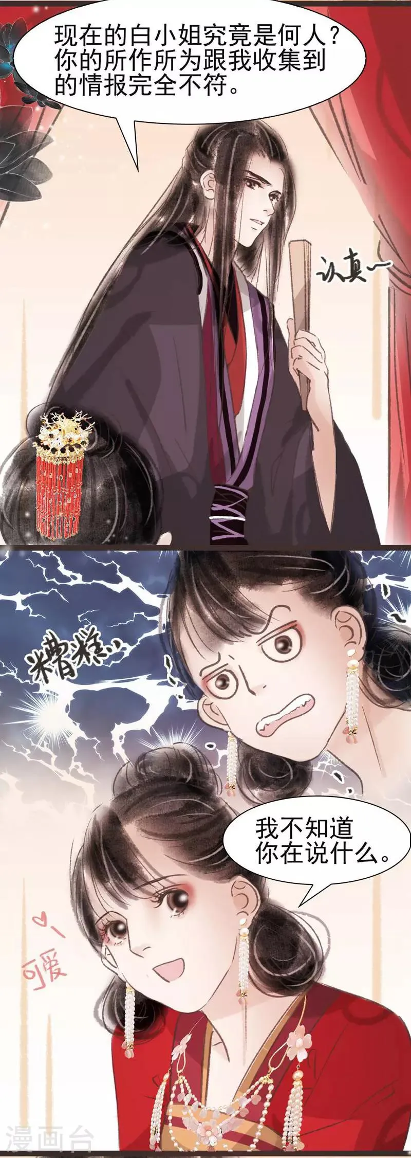 第41话 第13页