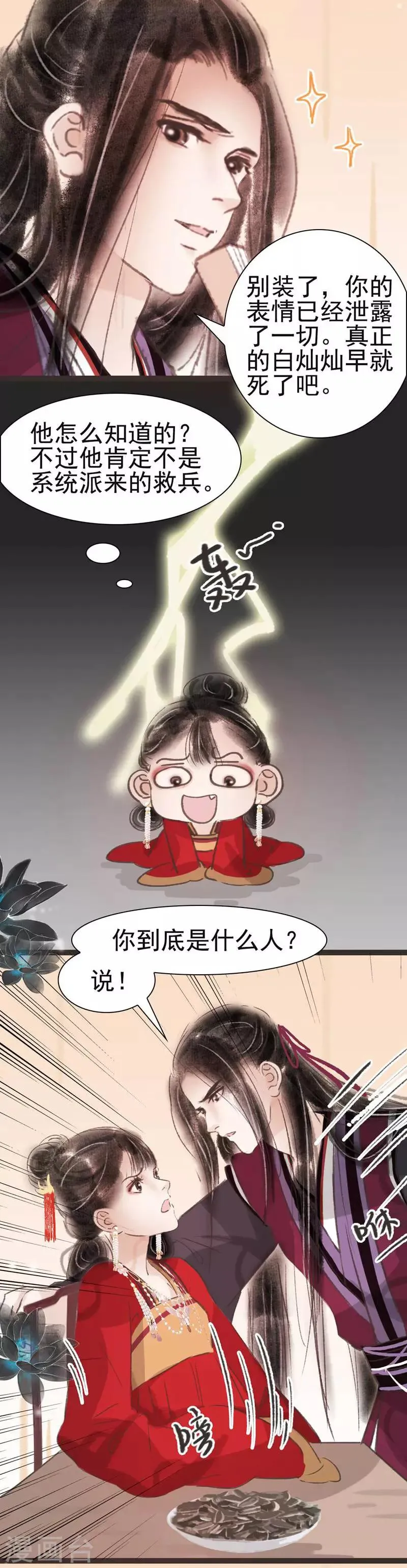 第41话 第14页