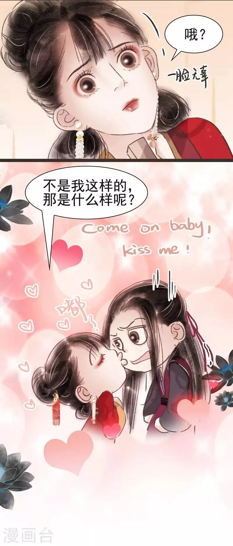 第41话 第16页