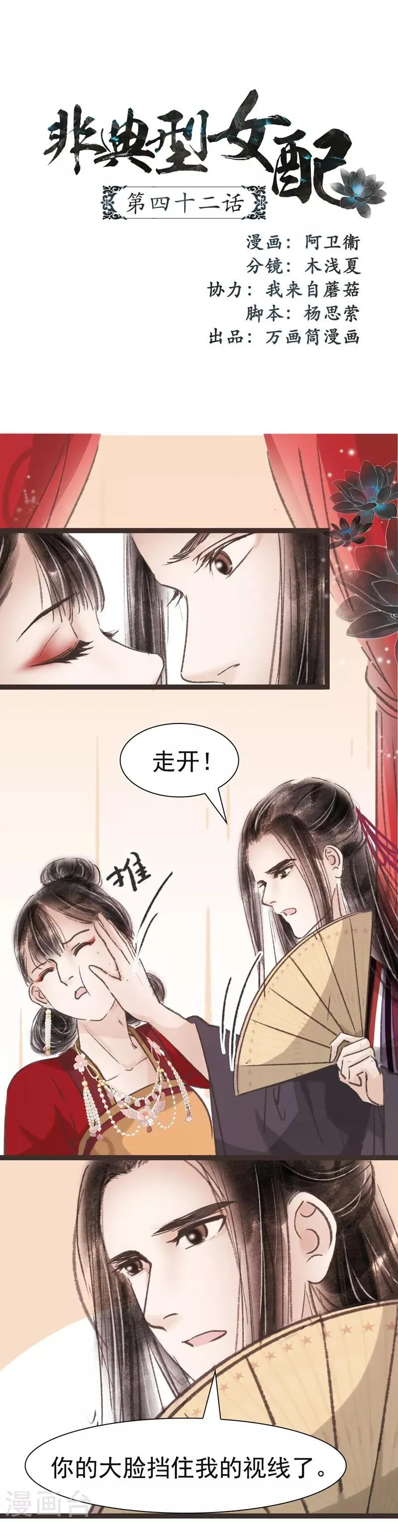 第42话 第1页
