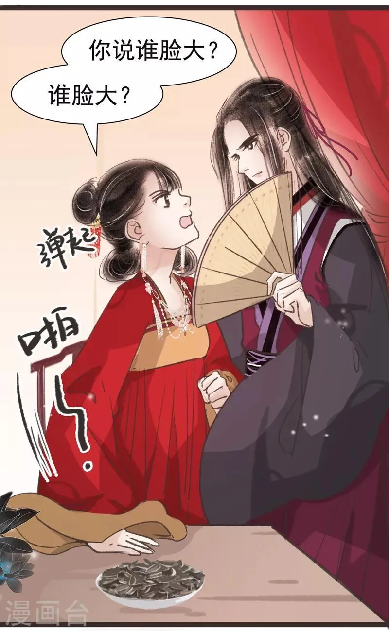第42话 第3页