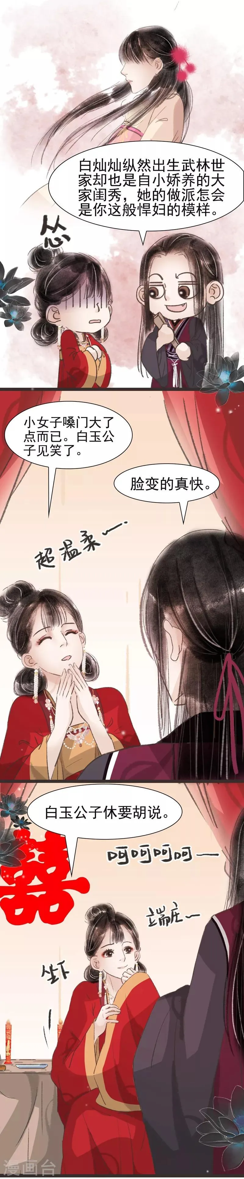 第42话 第4页