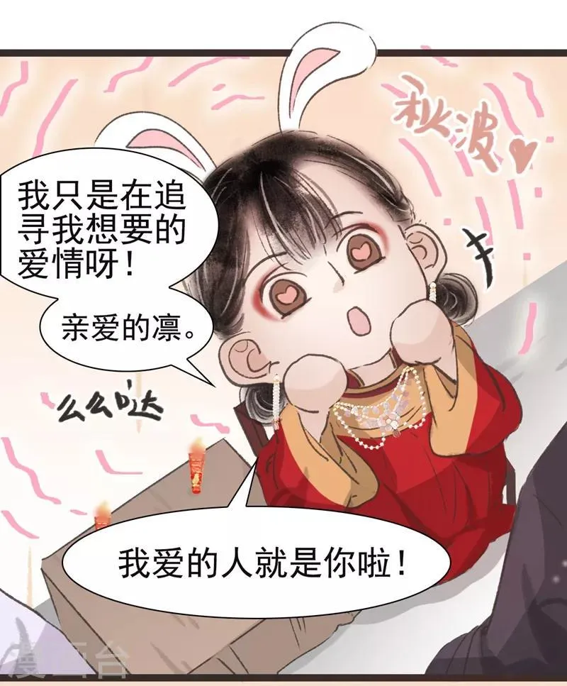 第42话 第9页