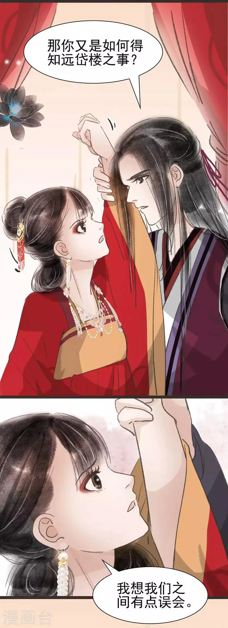 第42话 第16页