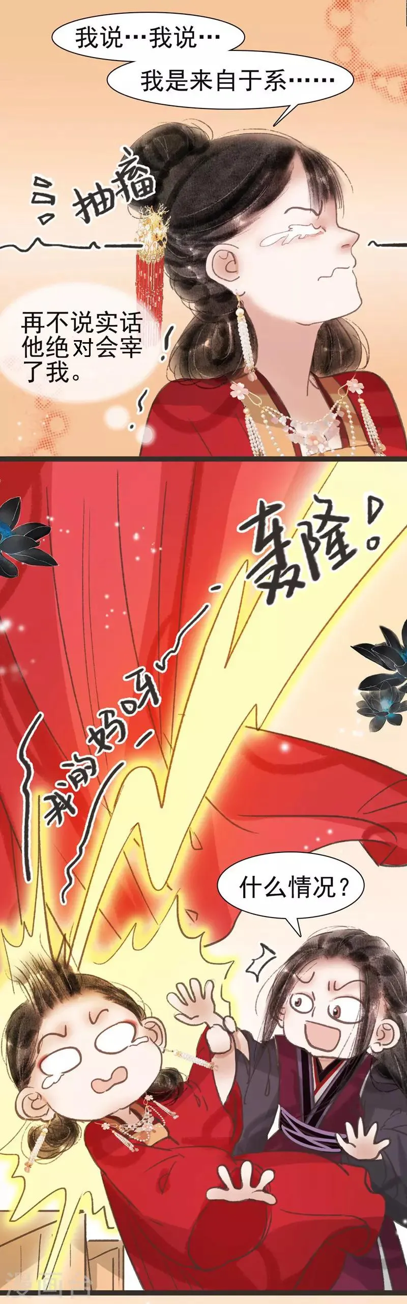 第43话 第2页