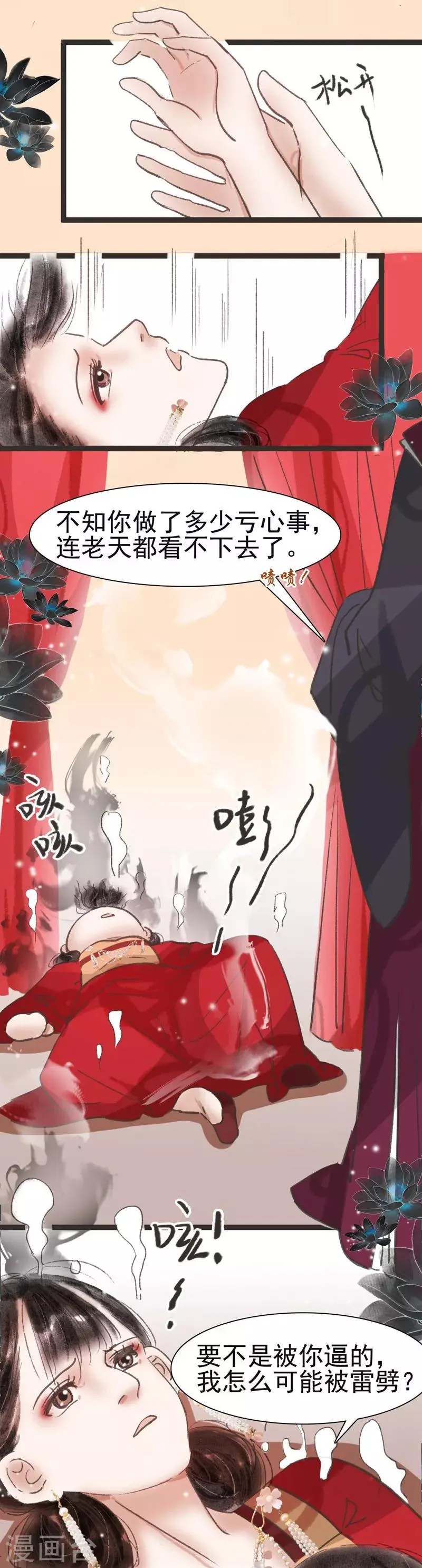 第43话 第3页