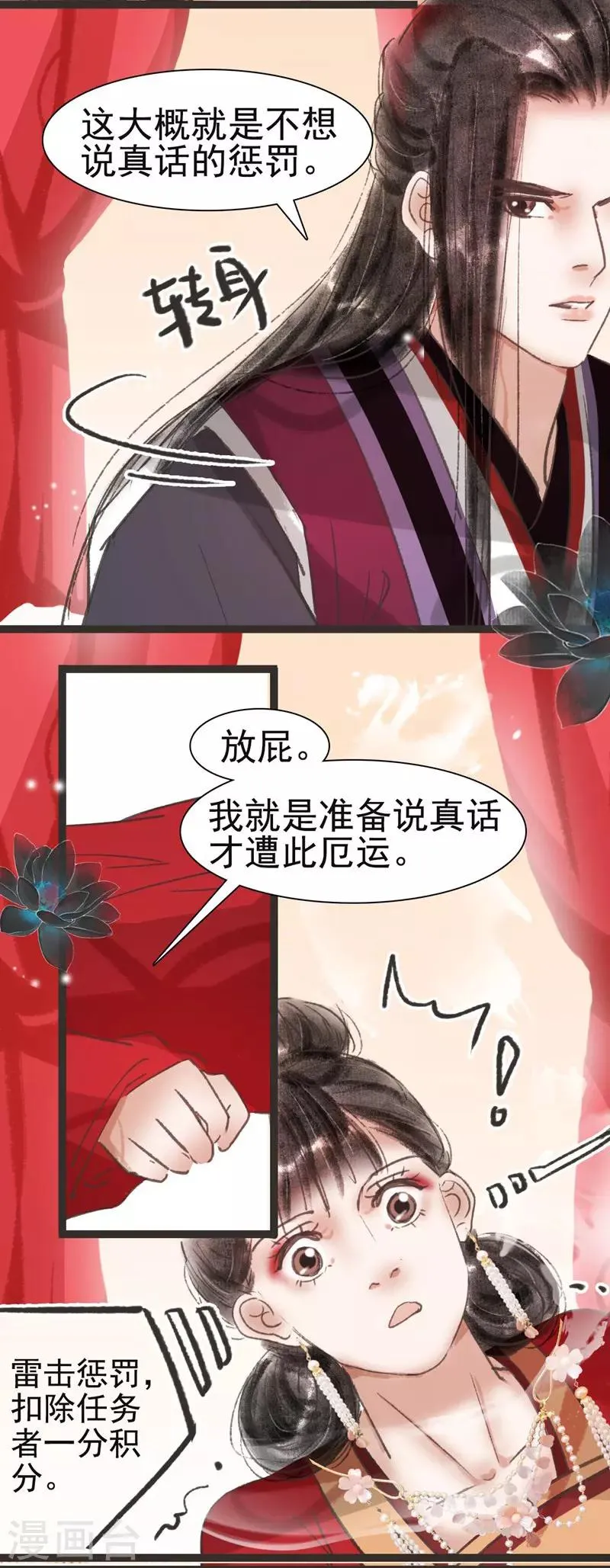 第43话 第4页