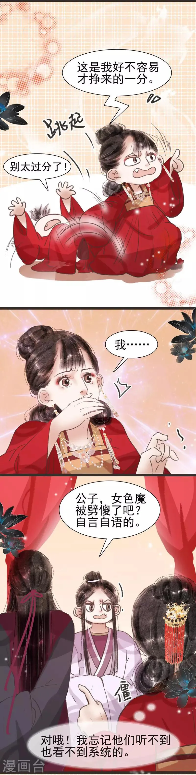 第43话 第5页