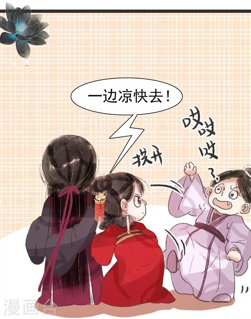 第43话 第7页