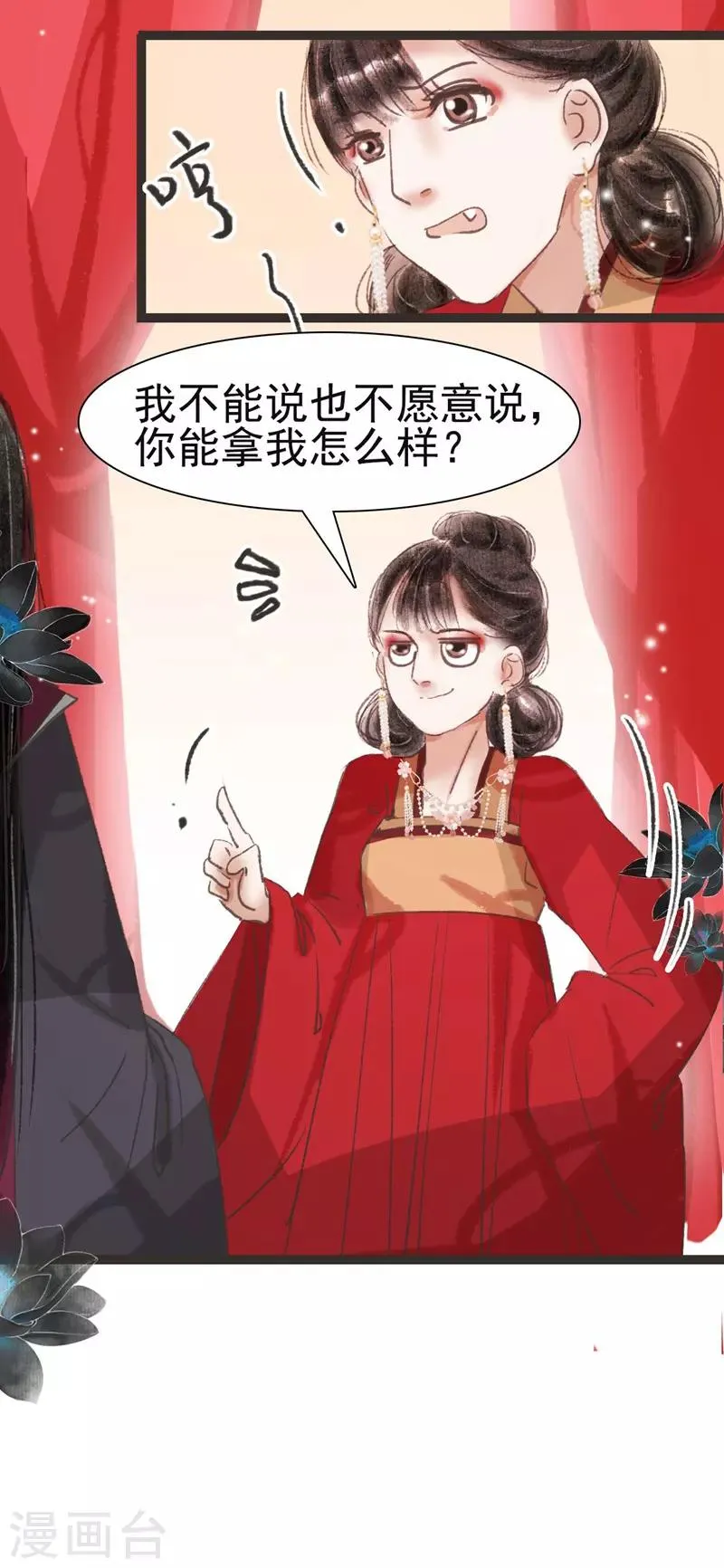 第43话 第9页