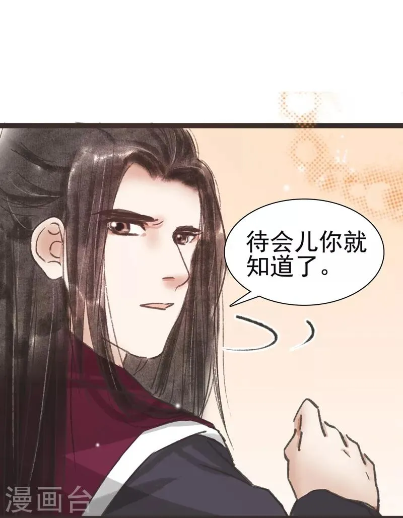 第43话 第10页