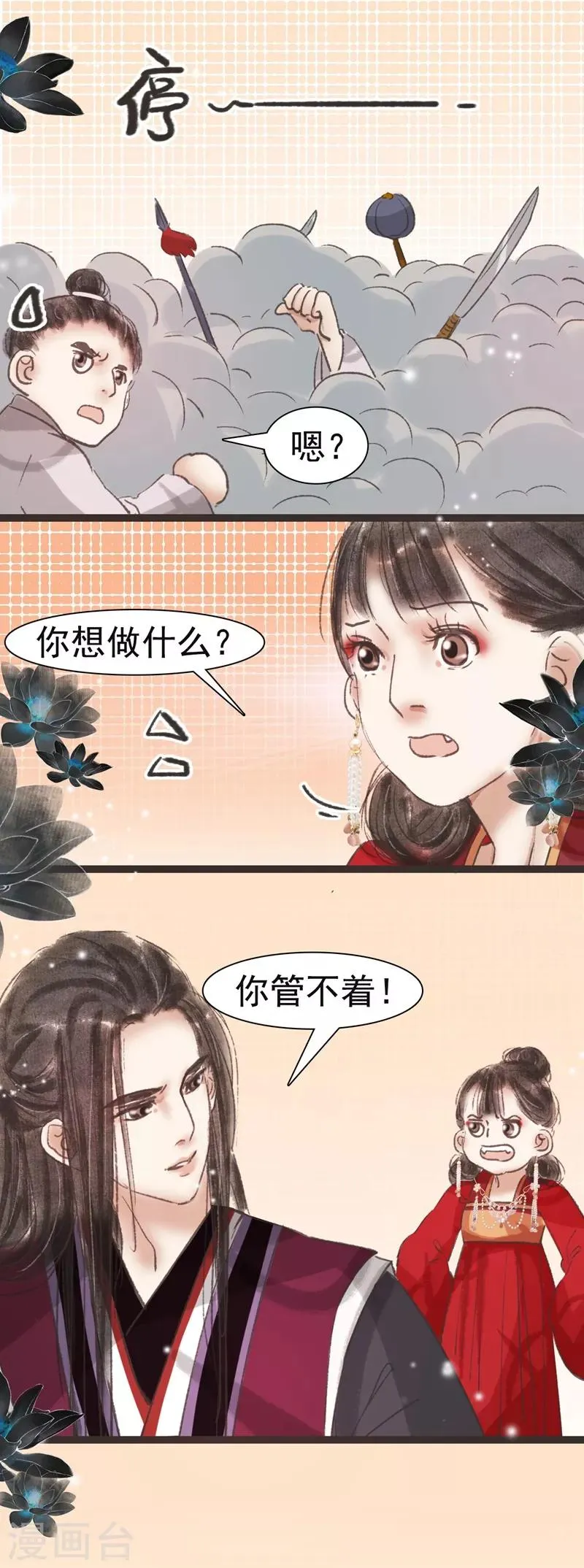 第43话 第12页