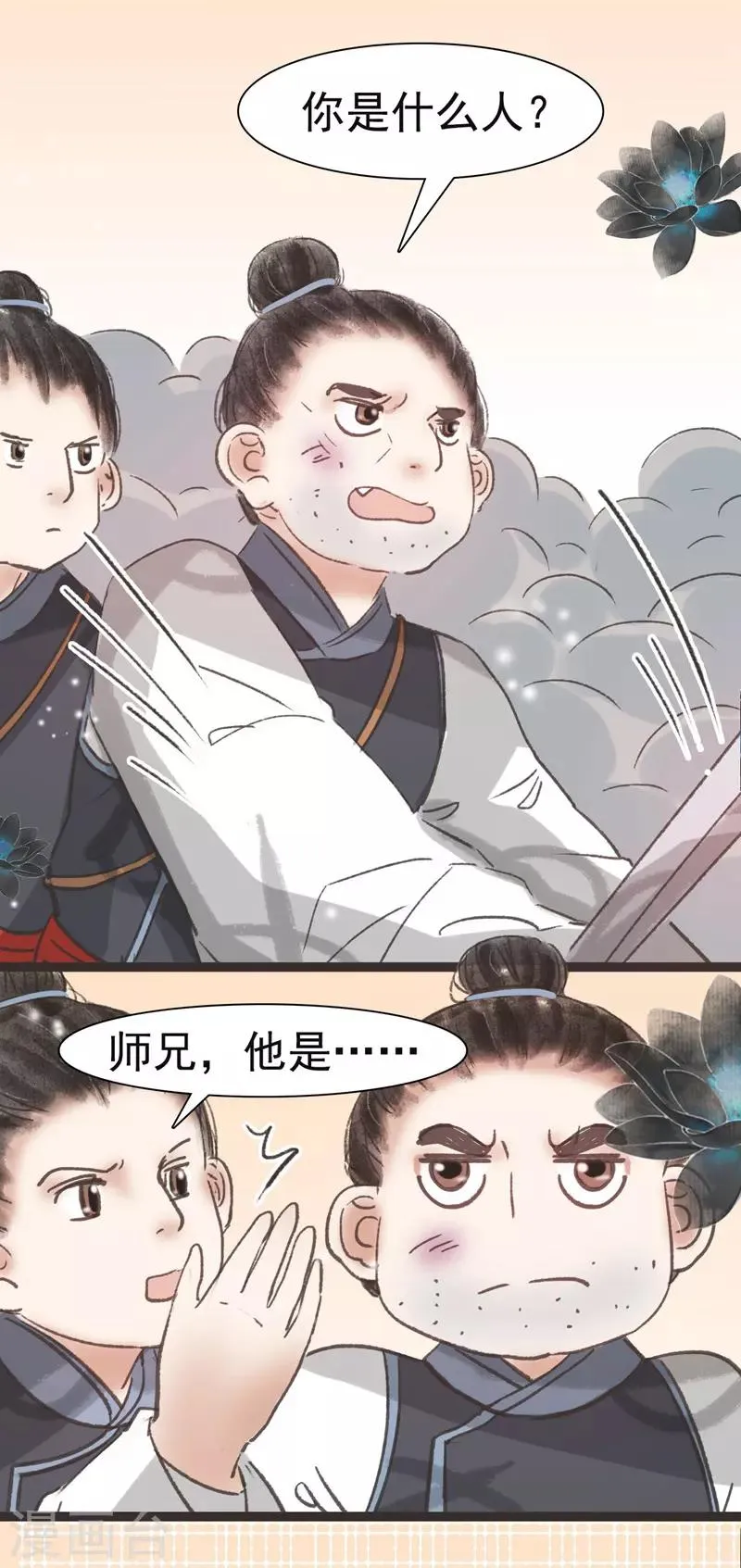 第43话 第13页