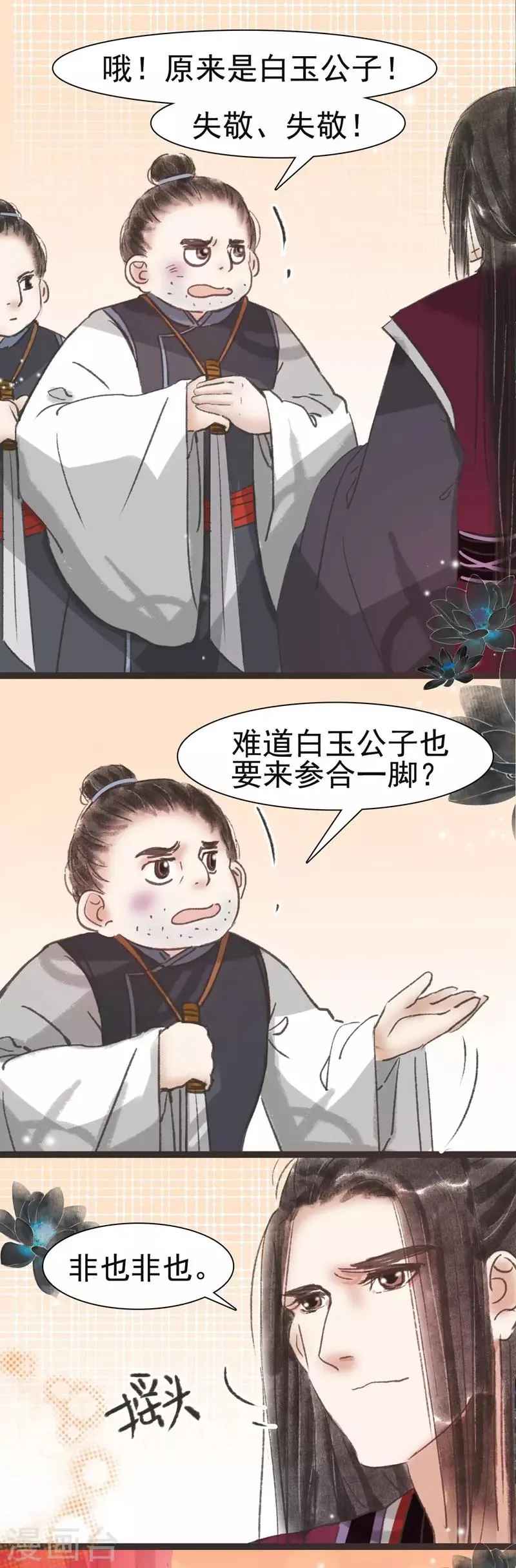 第43话 第14页