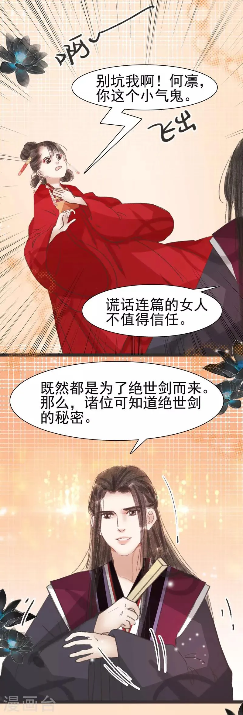 第43话 第17页