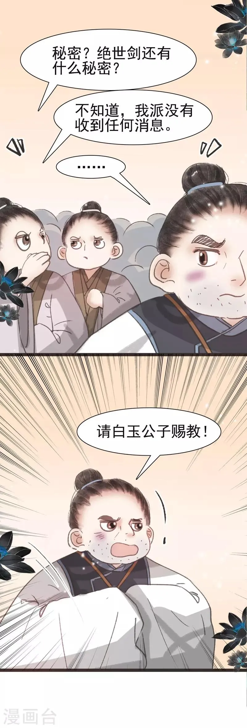 第43话 第18页