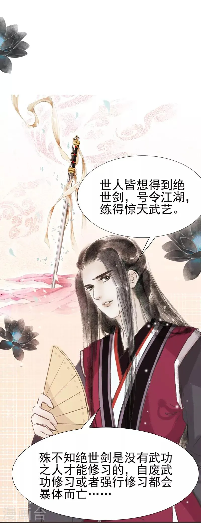 第43话 第19页