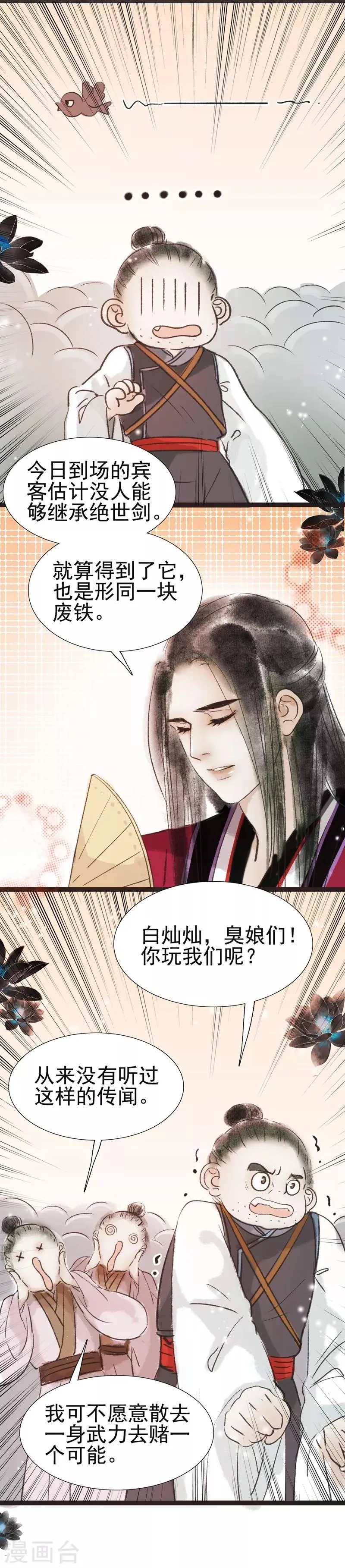 第43话 第20页