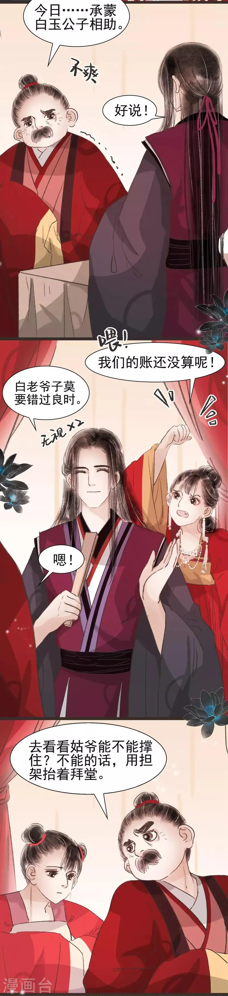 第44话 第15页