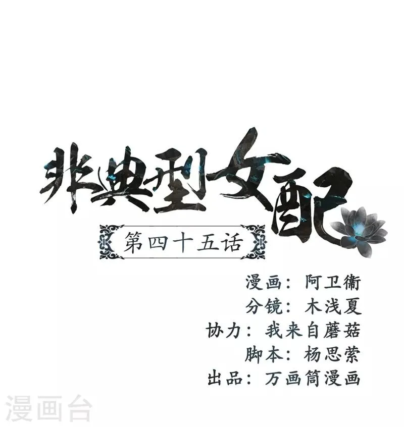 第45话 第1页