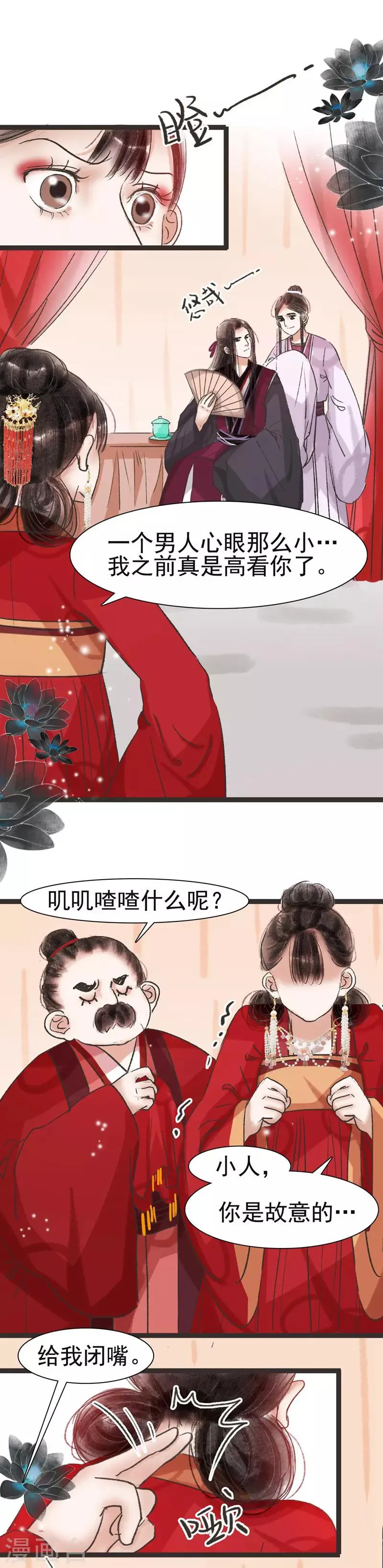 第45话 第2页