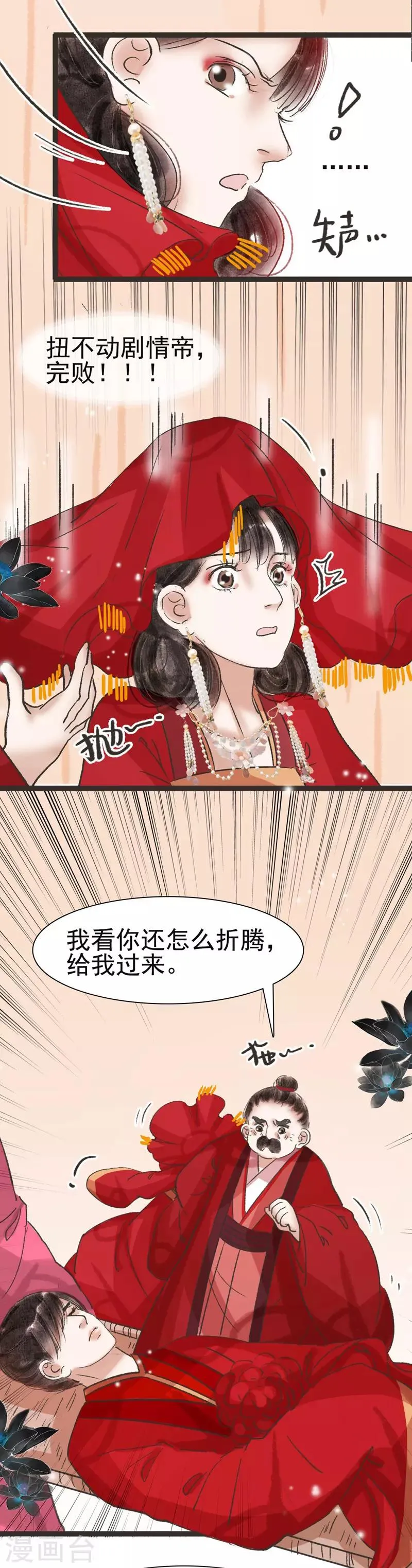 第45话 第3页