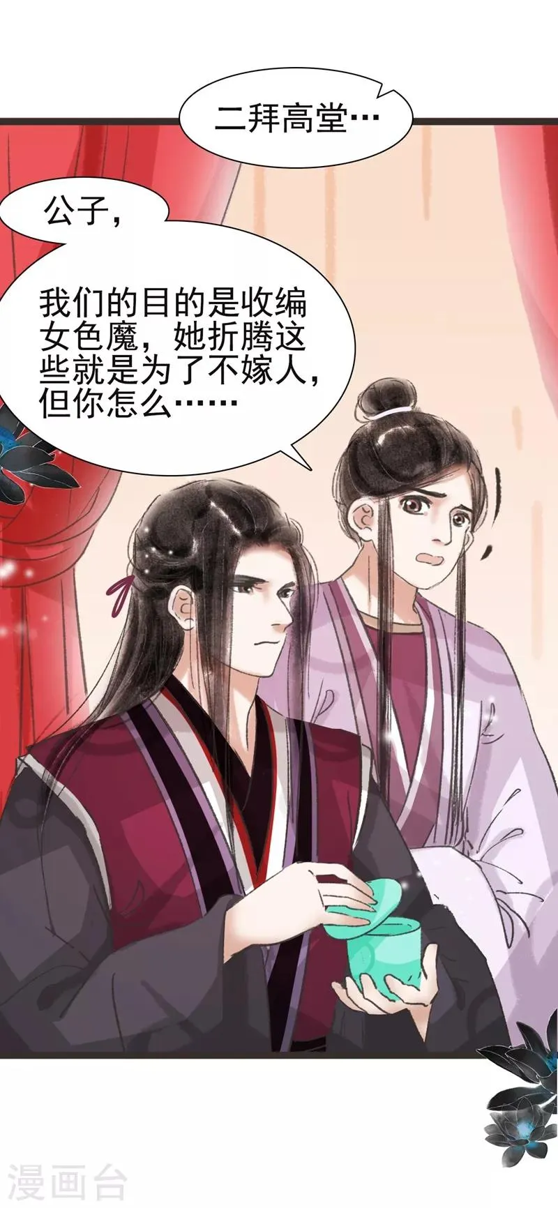 第45话 第6页