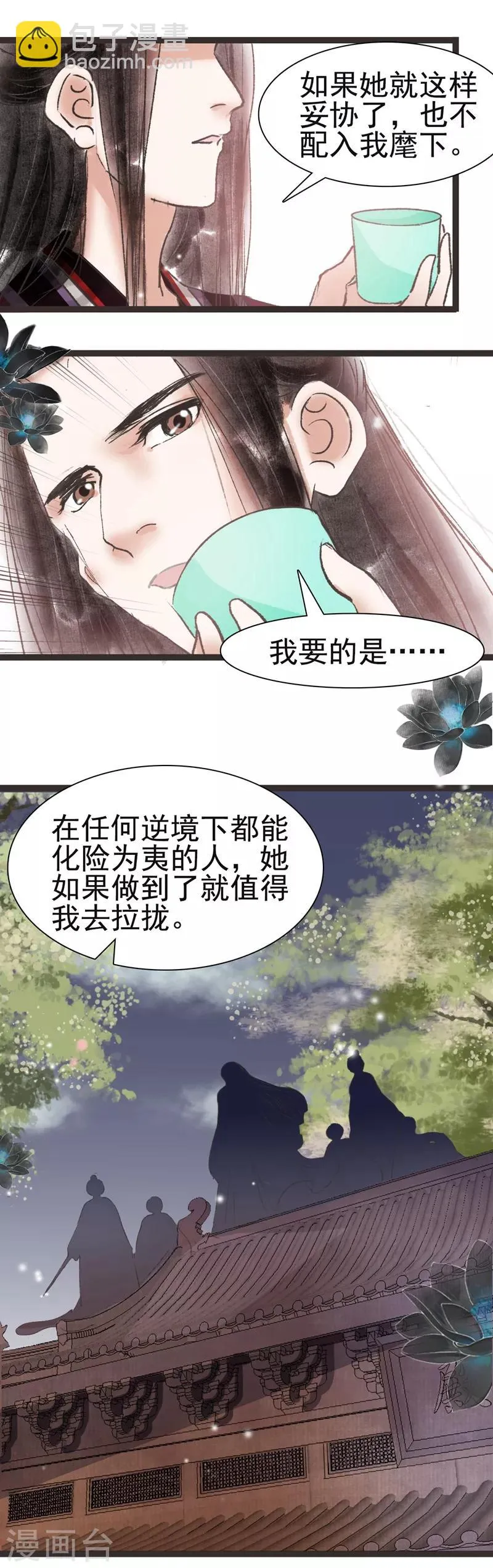 第45话 第7页