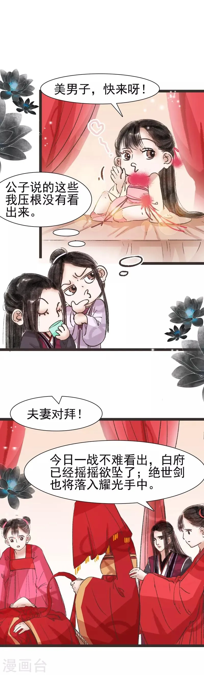 第45话 第9页