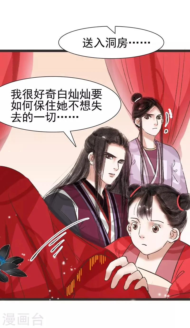 第45话 第10页
