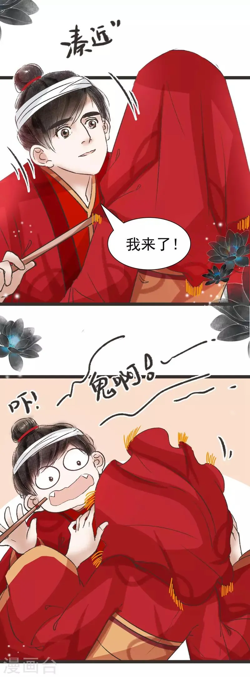 第45话 第14页