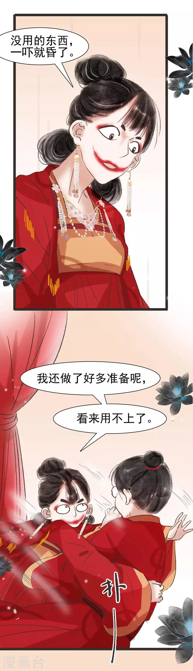 第45话 第16页
