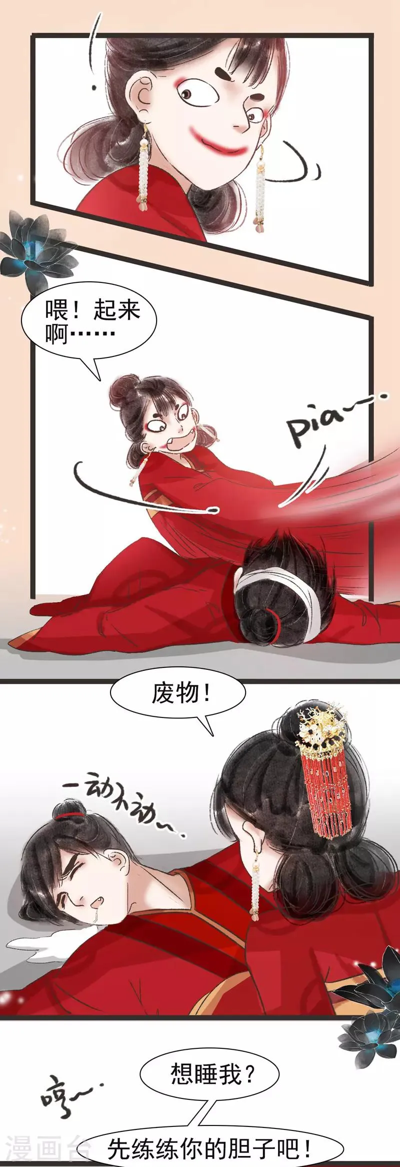 第45话 第17页