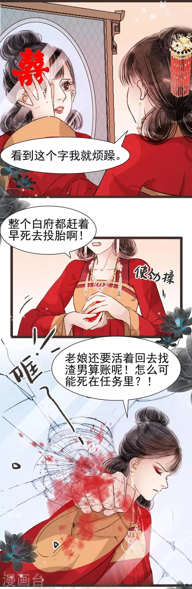 第45话 第19页