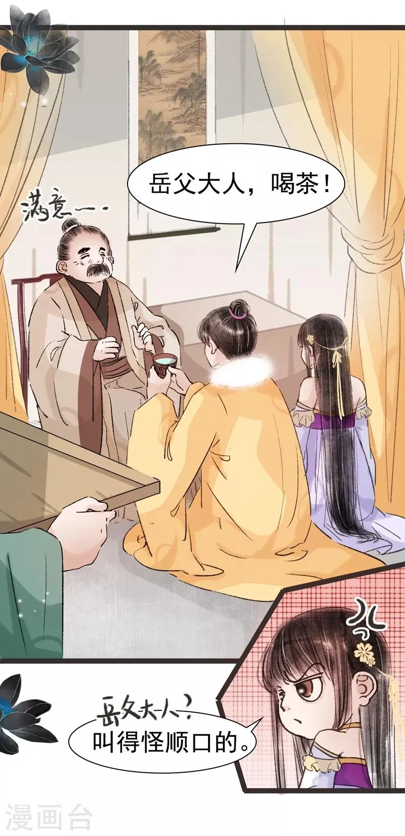 第46话 第2页