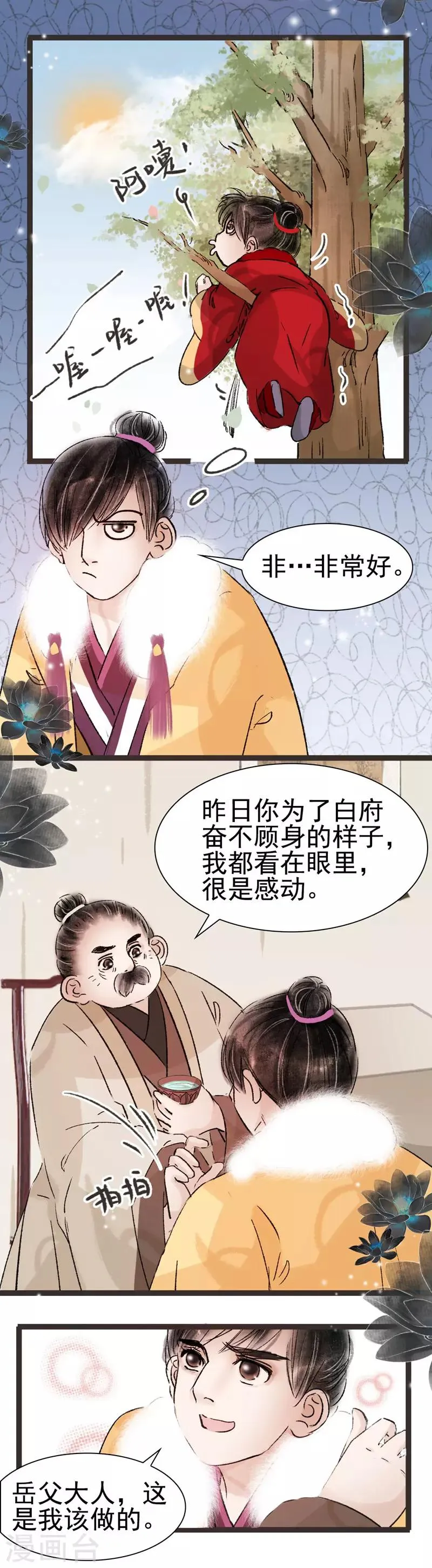 第46话 第5页