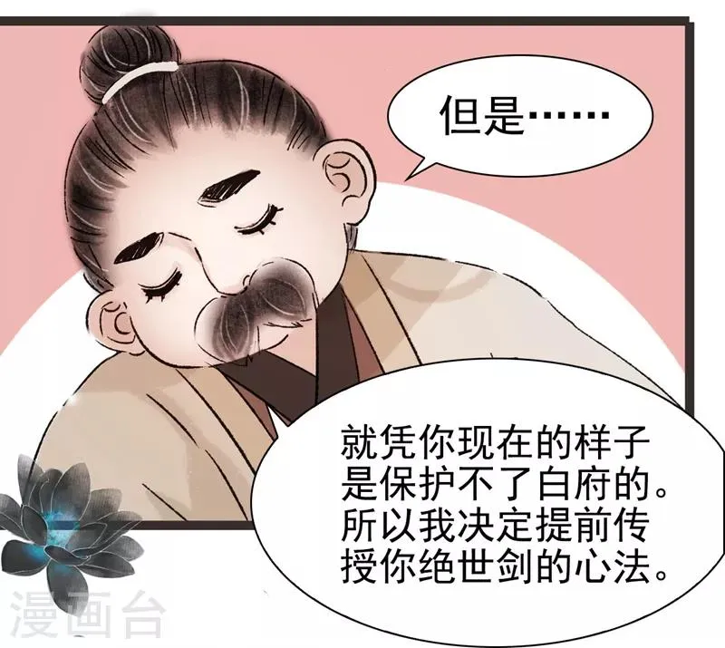 第46话 第6页