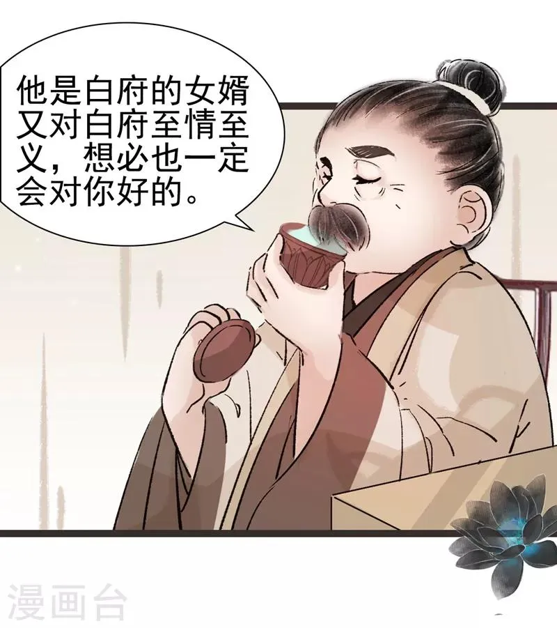 第46话 第8页