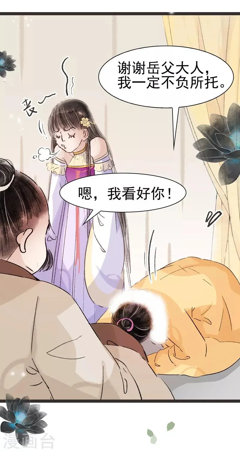 第46话 第9页