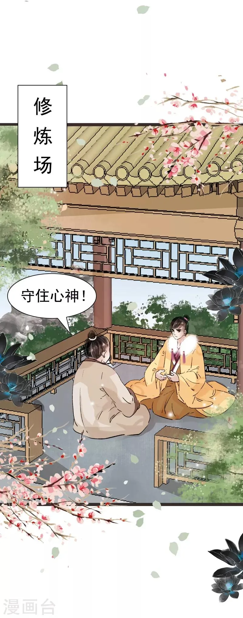 第46话 第10页