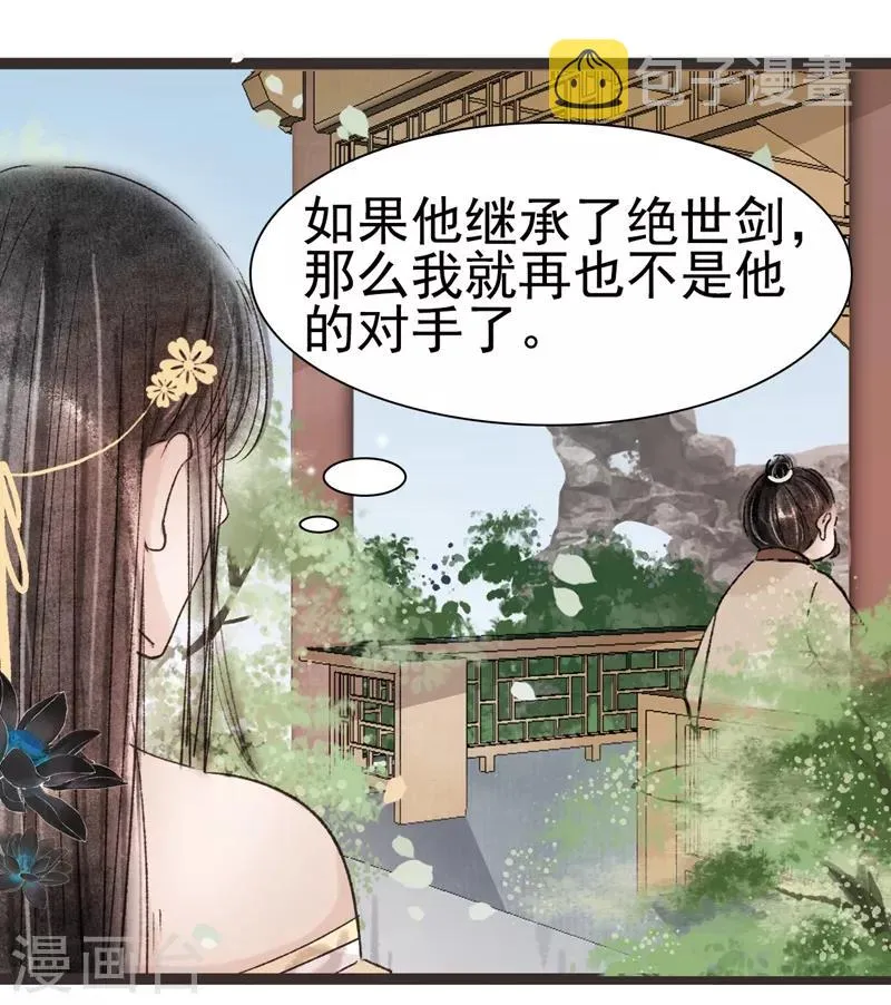 第46话 第11页