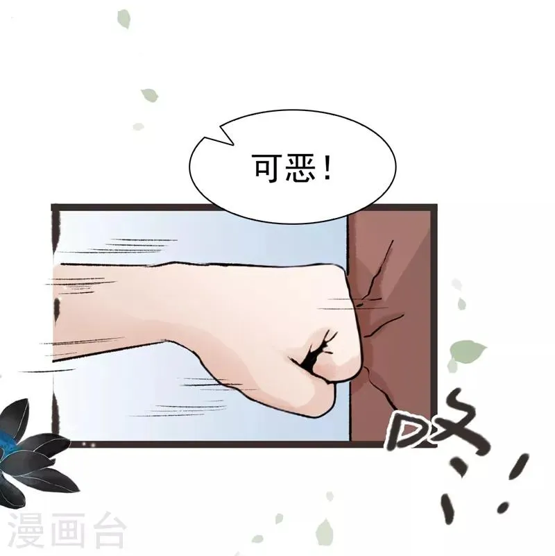 第46话 第12页